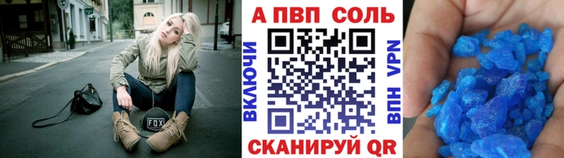 площадка телеграм  Чита  Альфа ПВП Соль  дарнет шоп 