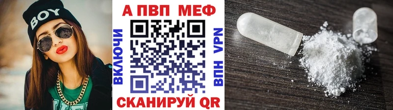 Alfa_PVP кристаллы Чита